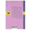 The Citadel by A. J. Cronin (Farsi)1